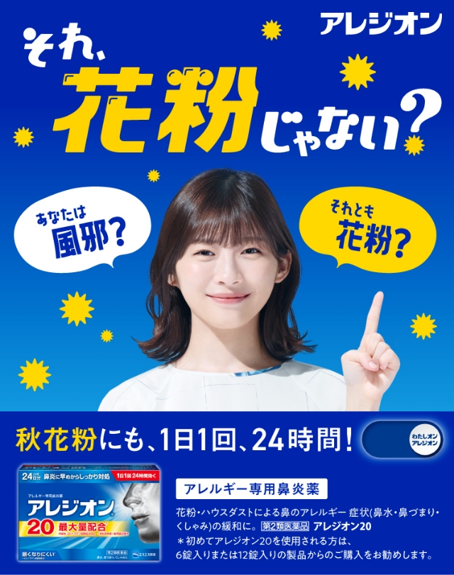 それ、花粉じゃない？