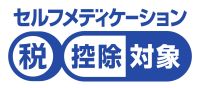 セルフメディケーション税控除対象